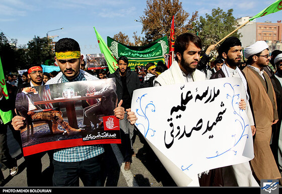 راهپیمایی یوم الله 13 آبان