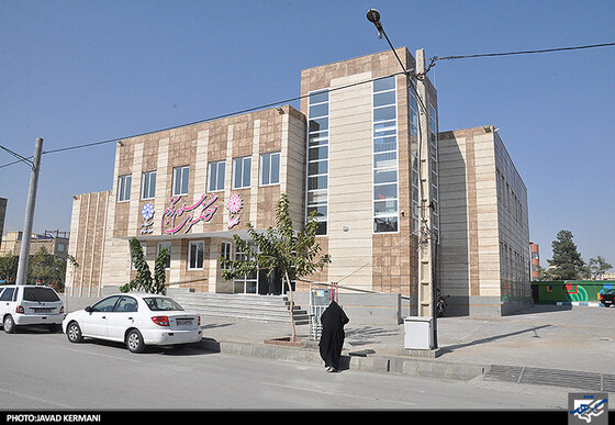 ساختمان جدید فرهنگسرای علوم و نجوم در منطقه 10