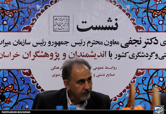 نشست رییس سازمان میراث فرهنگی با اندیشمندان و پژوهشگران خراسان 