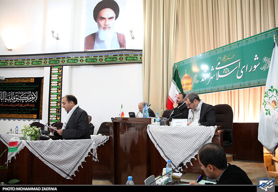 هفتمین جلسه علنی شورای اسلامی شهر مشهد