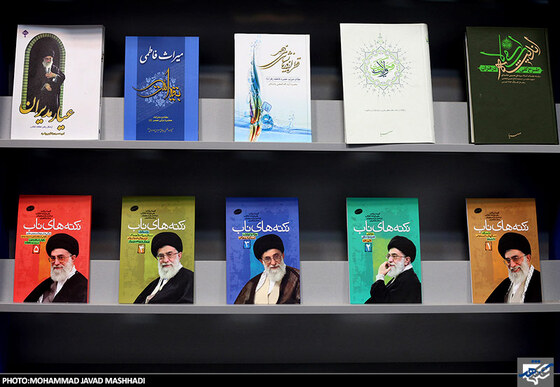 رونمایی از کتاب آفتاب در مصاف