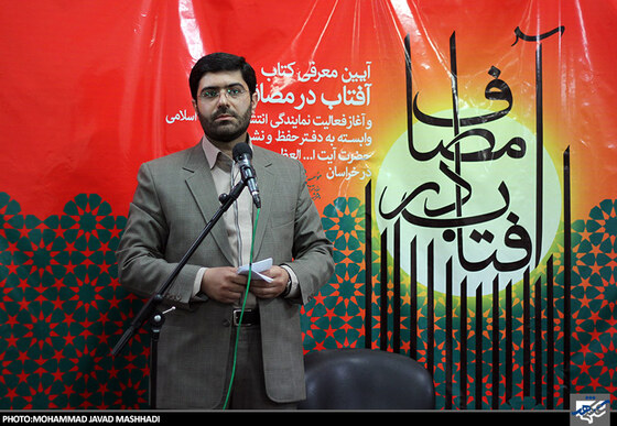 رونمایی از کتاب آفتاب در مصاف
