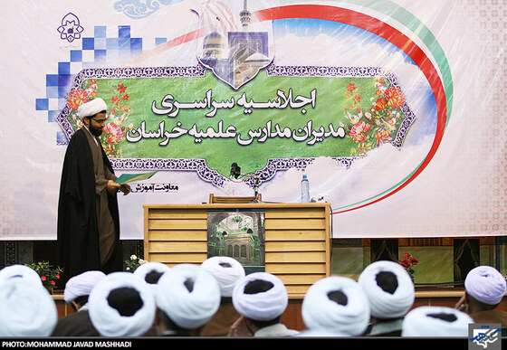 اجلاسیه سراسری مدیران حوزه علمیه خراسان 