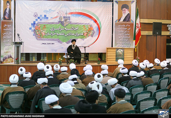 اجلاسیه سراسری مدیران حوزه علمیه خراسان 