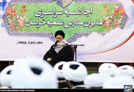 اجلاسیه سراسری مدیران حوزه علمیه خراسان 