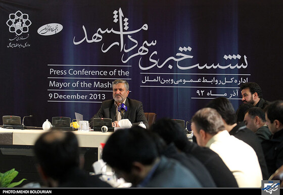 نشست خبری سید صولت مرتضوی شهردار مشهد