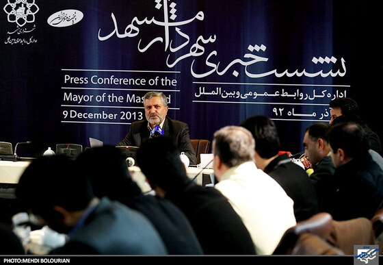 نشست خبری سید صولت مرتضوی شهردار مشهد