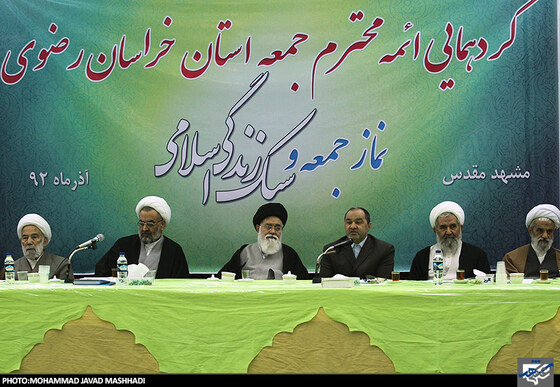 گردهمایی ائمه جمعه استان خراسان‎ رضوی