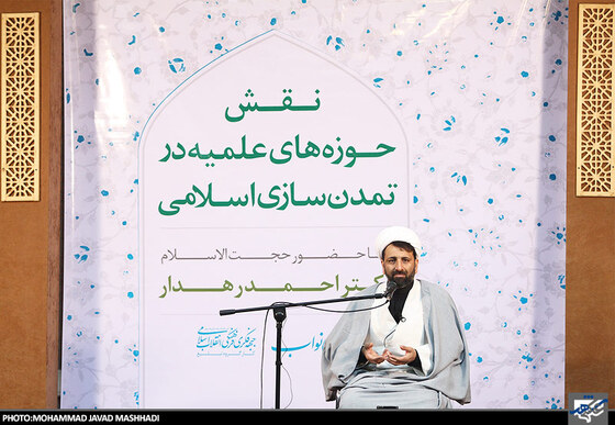 نشست نقش حوزه در تمدن سازی اسلامی