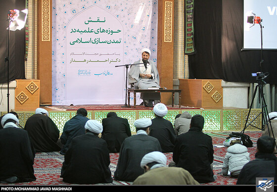 نشست نقش حوزه در تمدن سازی اسلامی