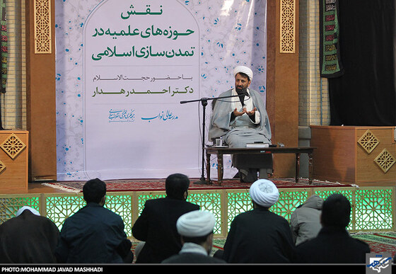 نشست نقش حوزه در تمدن سازی اسلامی