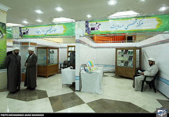 نمایشگاه دستاوردهای حوزه علمیه خراسان