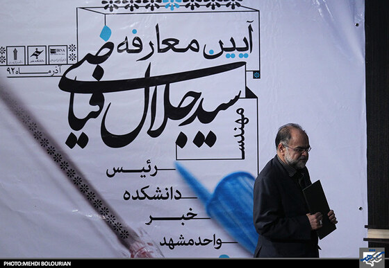 سید جلال فیاضی رییس دانشکده خبر مشهد