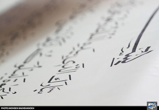 کتابت بزرگترین قرآن جهان