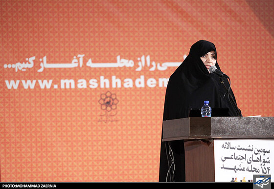  سومین نشست سالانه شوراهای اجتماعی 154 محله مشهد 