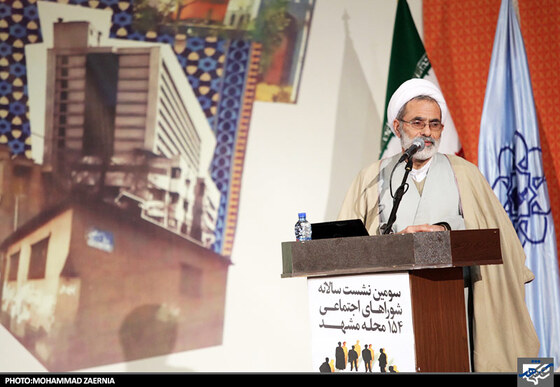  سومین نشست سالانه شوراهای اجتماعی 154 محله مشهد 