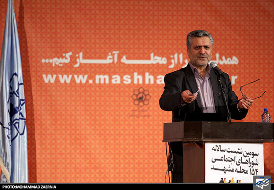  سومین نشست سالانه شوراهای اجتماعی 154 محله مشهد 