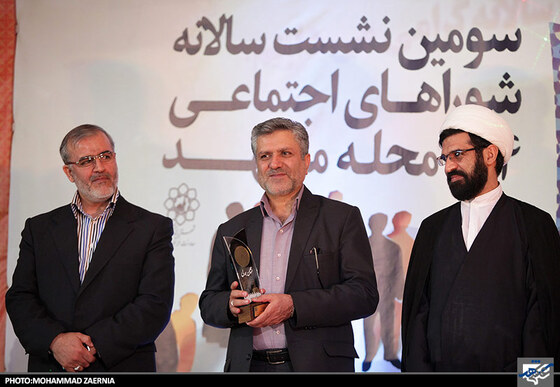  سومین نشست سالانه شوراهای اجتماعی 154 محله مشهد 