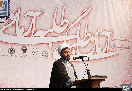 نخستین همایش آرمان طلبگی و طلبه آرمانی