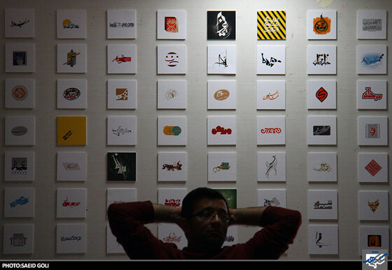 نمایشگاه نشانه&نشانه های من