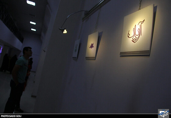 نمایشگاه نشانه&نشانه های من