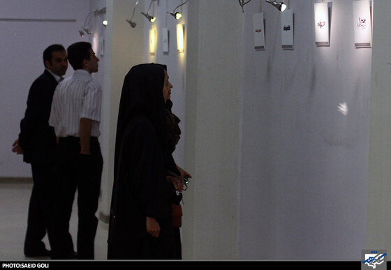 نمایشگاه نشانه&نشانه های من