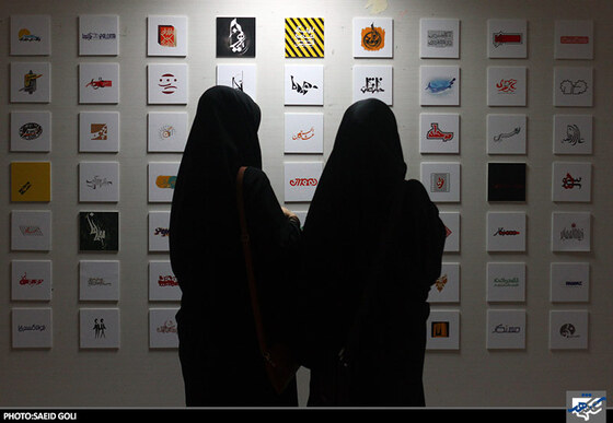 نمایشگاه نشانه&نشانه های من