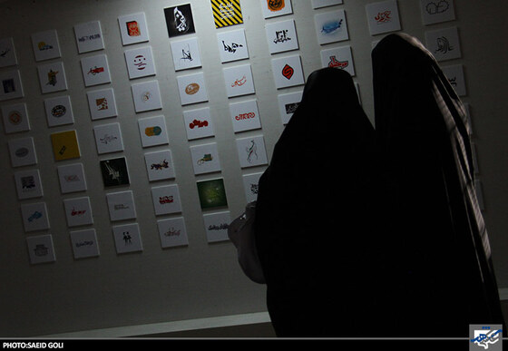 نمایشگاه نشانه&نشانه های من