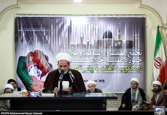 تجمع طلاب حوزه های علمیه مشهد در محکومیت توهین به ساحت پیامبر(ص)