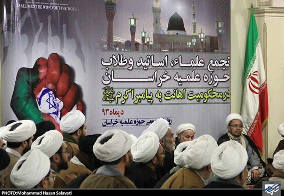 تجمع طلاب حوزه های علمیه مشهد در محکومیت توهین به ساحت پیامبر(ص)