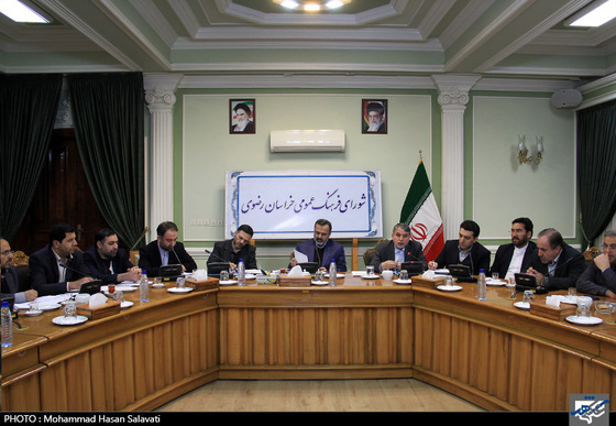 جلسه شورای فرهنگ عمومی خراسان رضوی