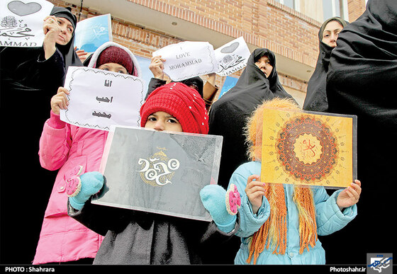 تصاویر دریافتی | کمپین عاشقان محمد (ص)