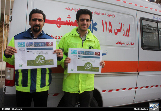 تصاویر دریافتی | کمپین عاشقان محمد (ص)