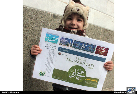 تصاویر دریافتی | کمپین عاشقان محمد (ص)