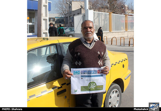 تصاویر دریافتی | کمپین عاشقان محمد (ص)