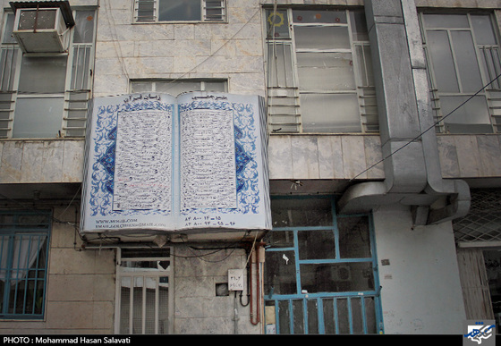 نیم قرن با گلاب و انقلاب