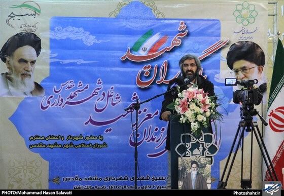  اولین گردهمایی فرزندان معزز شهید شاغل در شهرداری مشهد 