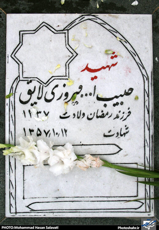 مزارهای غریب