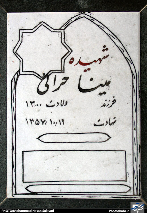 مزارهای غریب