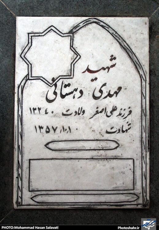 مزارهای غریب