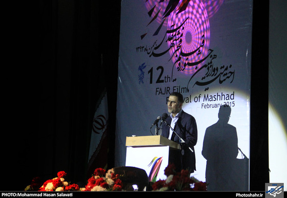 جشنواره فیلم فجر مشهد 