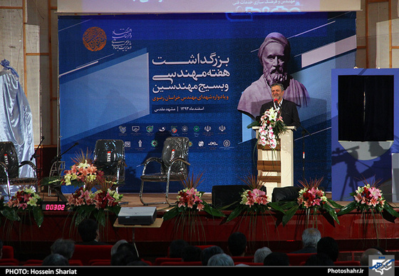 مراسم گرامیداشت هفته مهندسی و بسیج مهندسین و یادواره شهدای مهندس خراسان رضوی