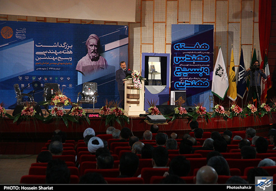 مراسم گرامیداشت هفته مهندسی و بسیج مهندسین و یادواره شهدای مهندس خراسان رضوی