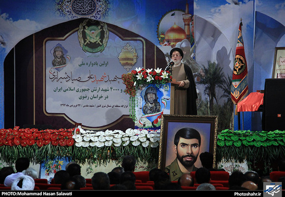 نخستین یادواره ملی شهید صیاد شیرازی در مشهد | عکاس : محمد حسن صلواتی