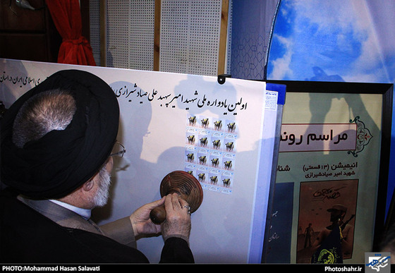 نخستین یادواره ملی شهید صیاد شیرازی در مشهد | عکاس : محمد حسن صلواتی