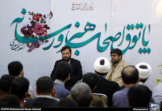 پنجمین پاتوق اصحاب هنر و رسانه خراسان رضوی | عکس : محمد حسن صلواتی