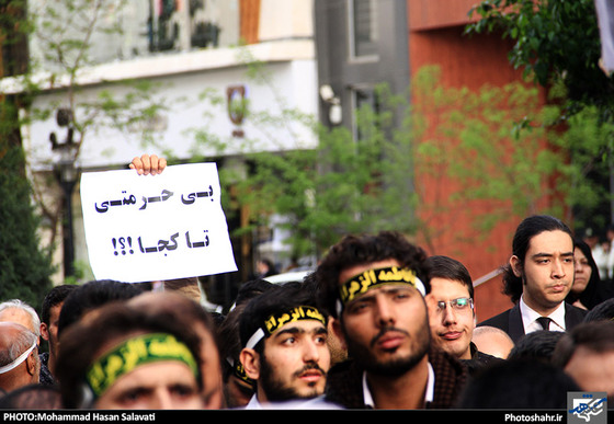  تجمع مردم و هیئات مذهبی مشهد در اعتراض به جنایات آل سعود | عکاس : محمد حسن صلواتی