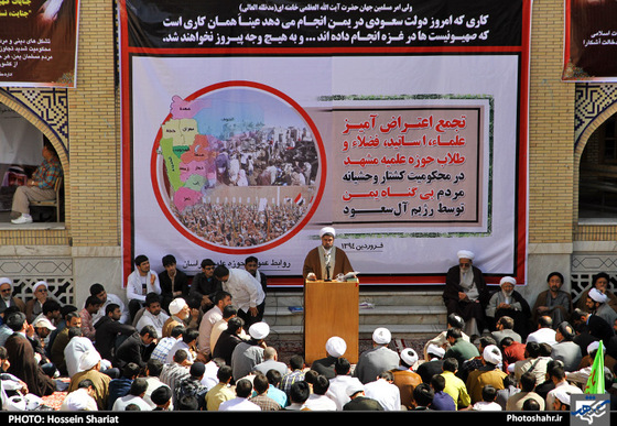 گزارش تصویری | تجمع اعتراض آمیز علما و طلاب حوزه علمیه مشهد در محکومیت جنایات آل سعود در یمن |  عکس : حسین شریعت