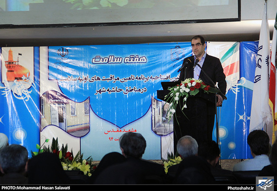 گزارش تصویری | آیین افتتاحیه تامین مراقبت‌های اولیه سلامت در مناطق حاشیه شهر مشهد با حضور وزیر بهداشت | عکاس : محمد حسن صلواتی