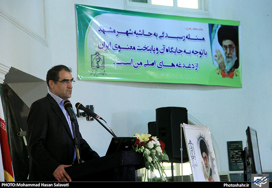 گزارش تصویری | آیین افتتاحیه تامین مراقبت‌های اولیه سلامت در مناطق حاشیه شهر مشهد با حضور وزیر بهداشت | عکاس : محمد حسن صلواتی